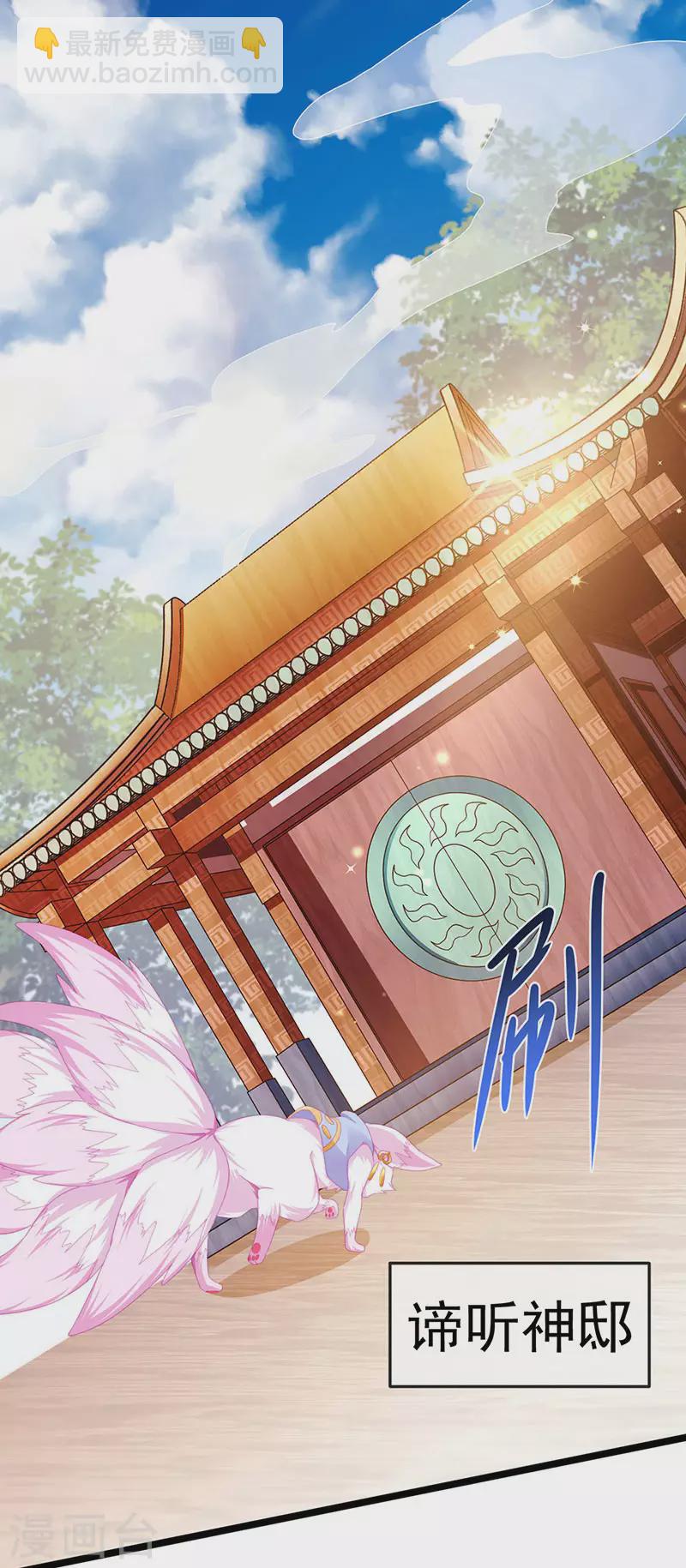 第20话 谛听大神与幻化人形-第23话