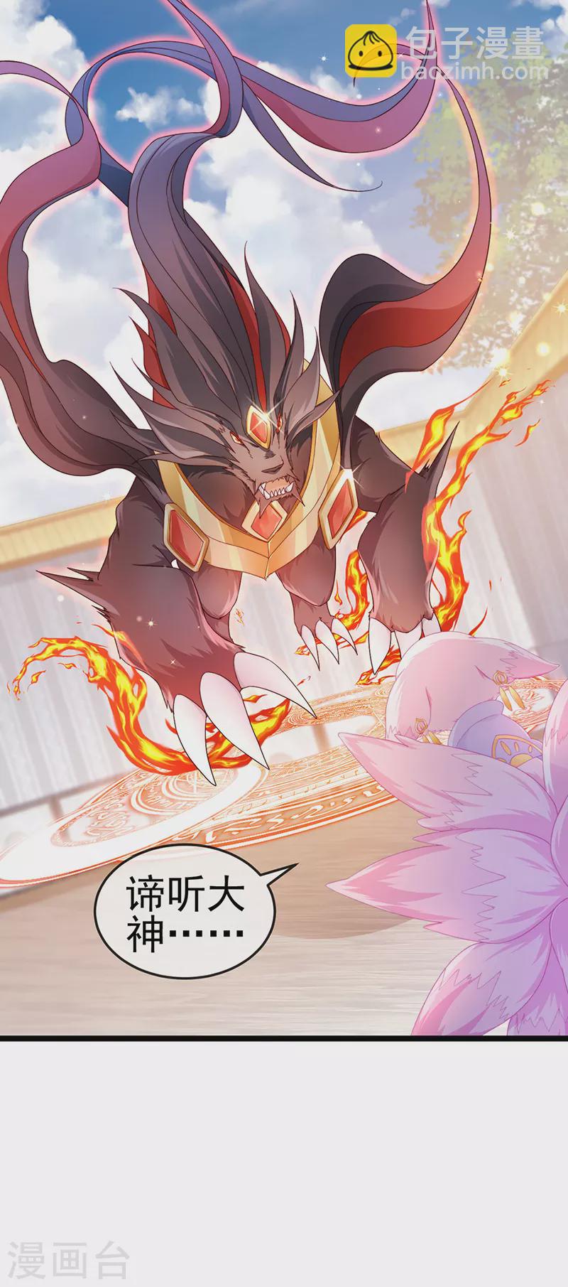 第20话 谛听大神与幻化人形-第23话