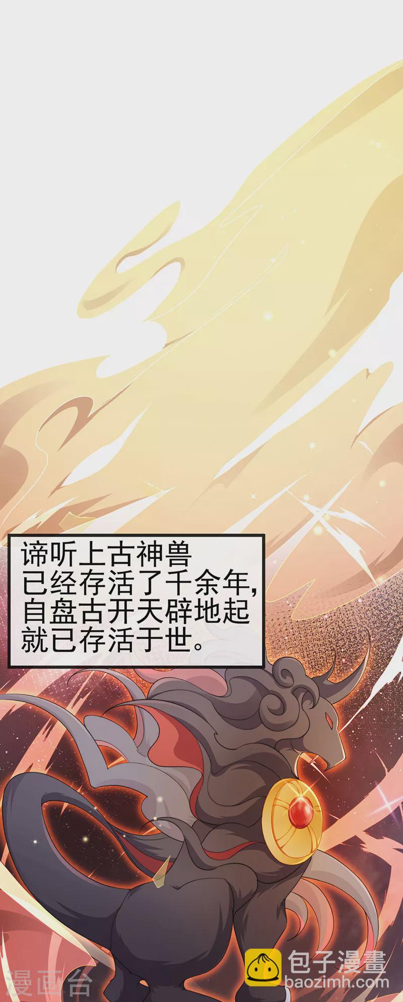 第20话 谛听大神与幻化人形-第23话