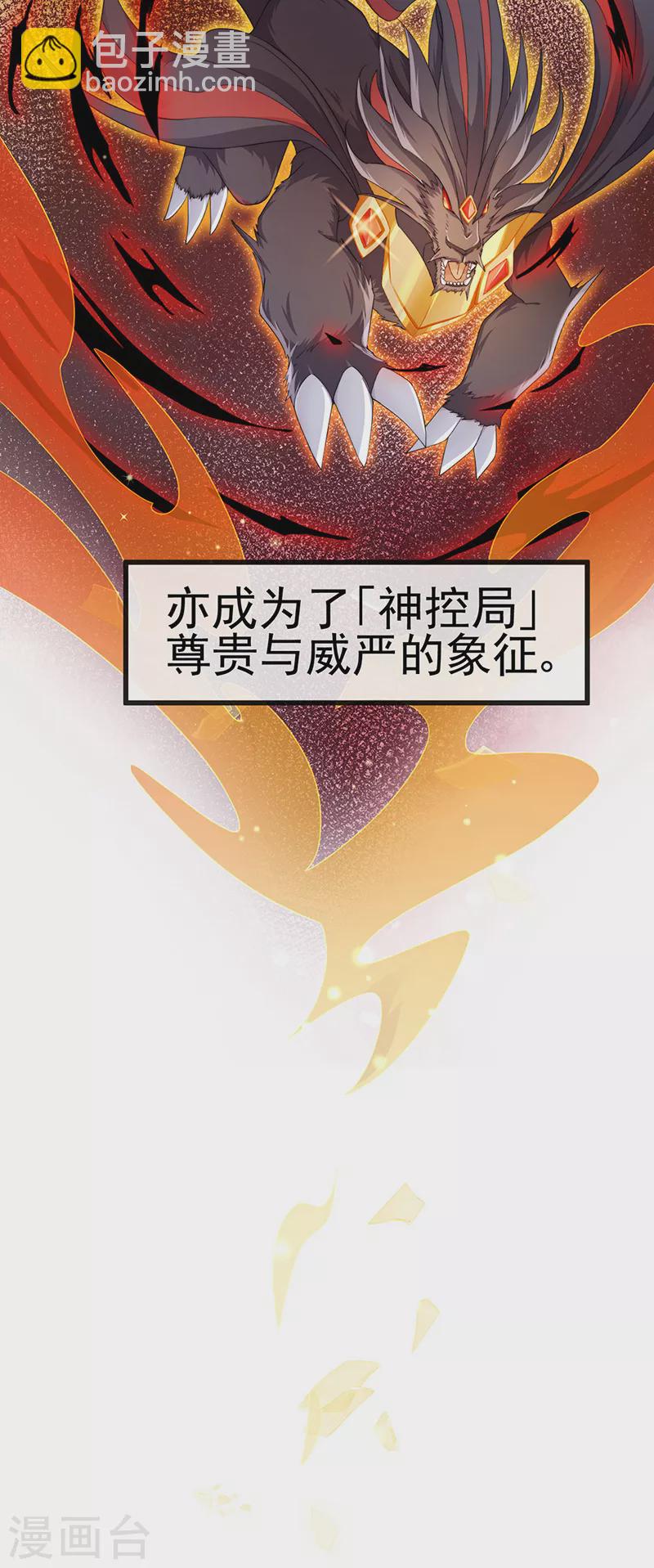 第20话 谛听大神与幻化人形-第23话