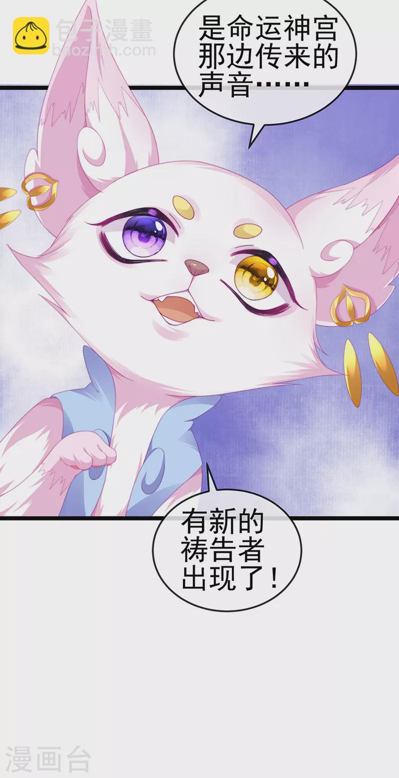 第20话 谛听大神与幻化人形-第23话