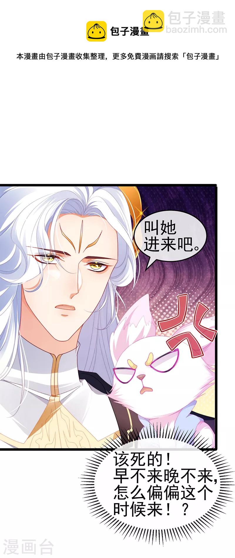 第20话 谛听大神与幻化人形-第23话