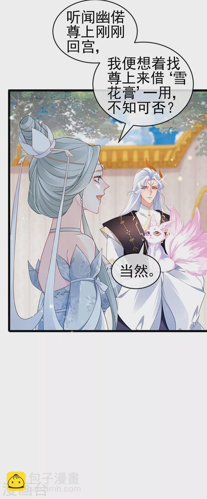 第20话 谛听大神与幻化人形-第23话