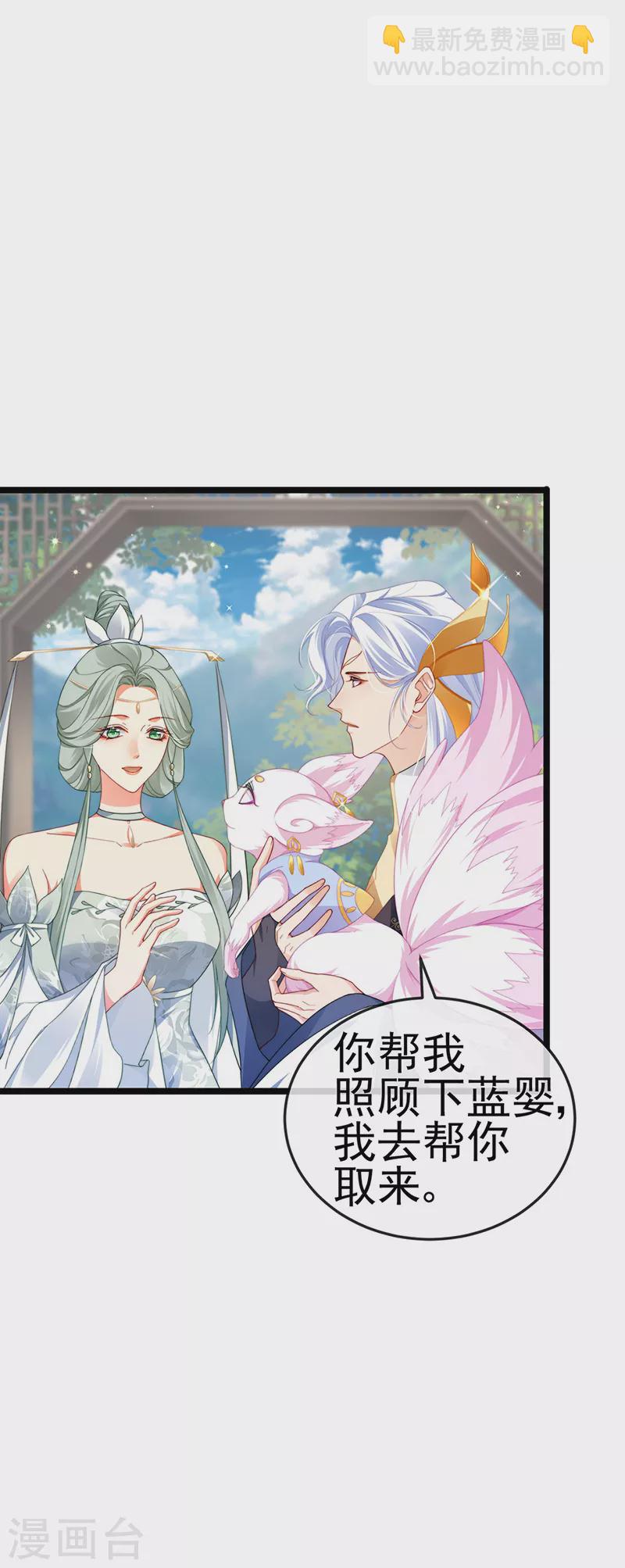 第20话 谛听大神与幻化人形-第23话