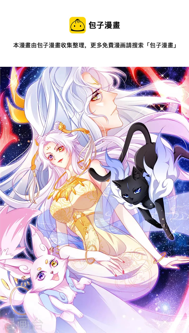 第22话 仙灵VS母猪VS米修？！-第25话