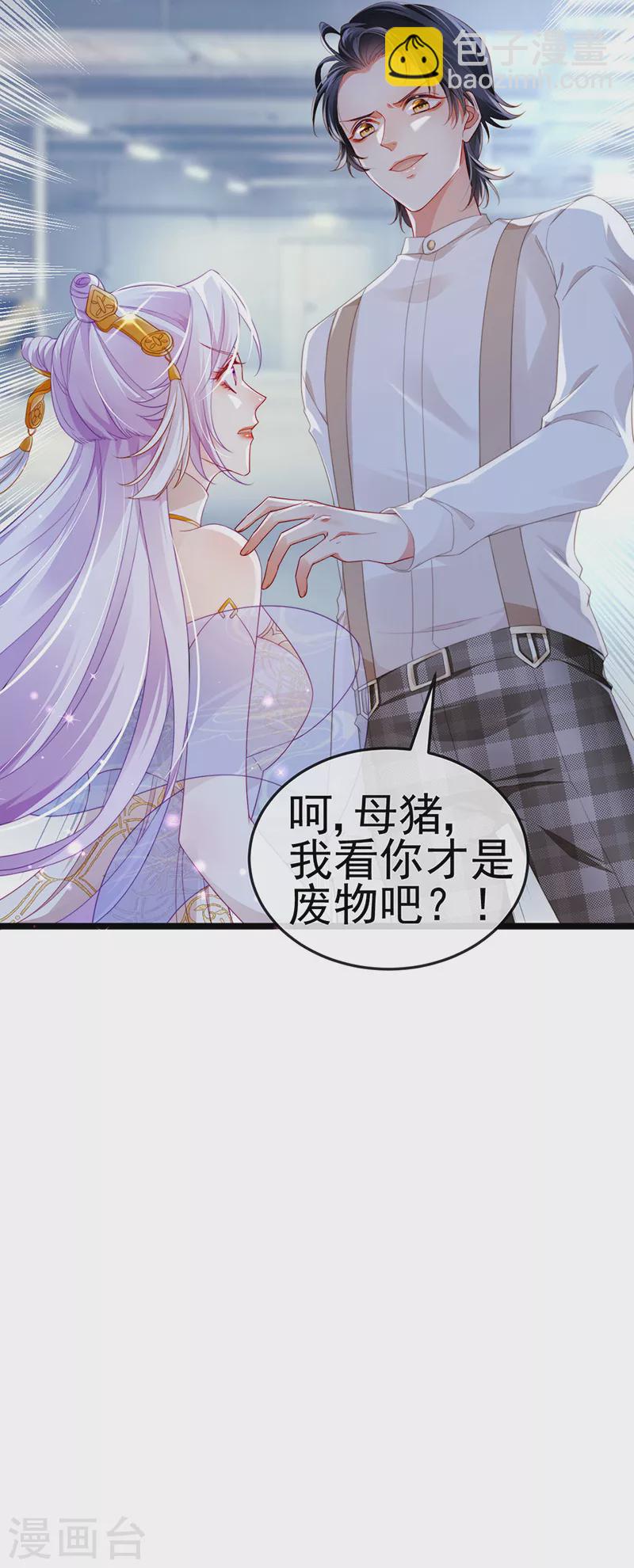 第22话 仙灵VS母猪VS米修？！-第25话