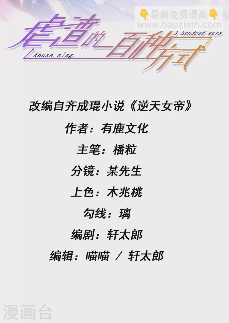 第22话 仙灵VS母猪VS米修？！-第25话