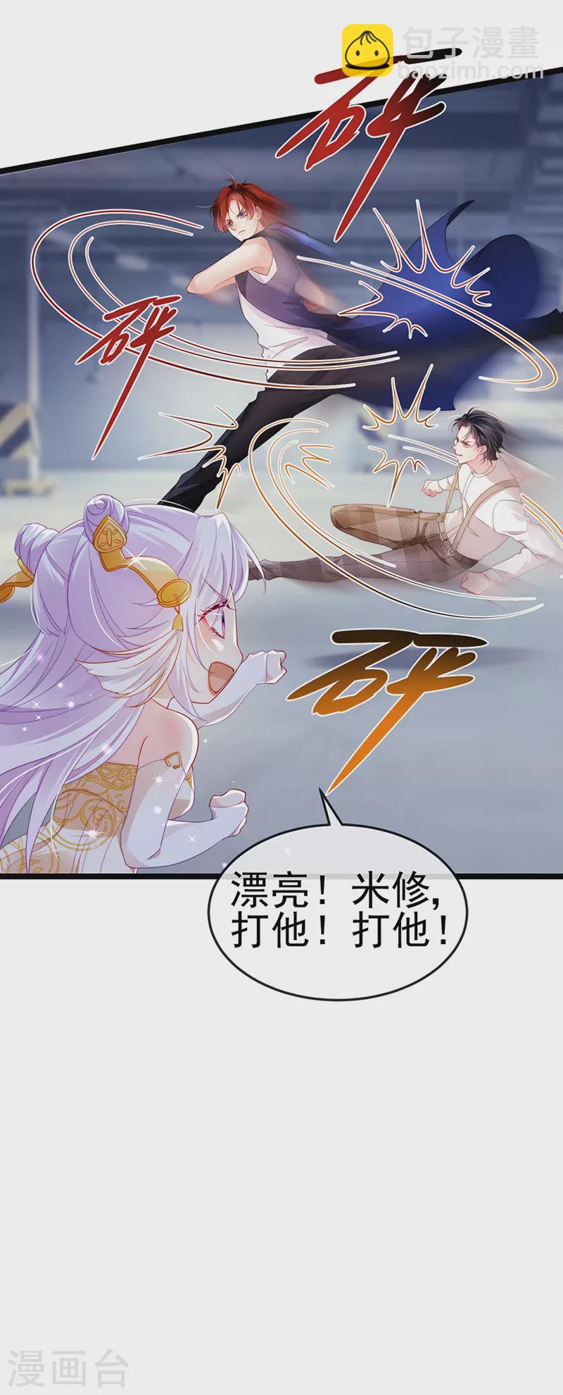 第22话 仙灵VS母猪VS米修？！-第25话