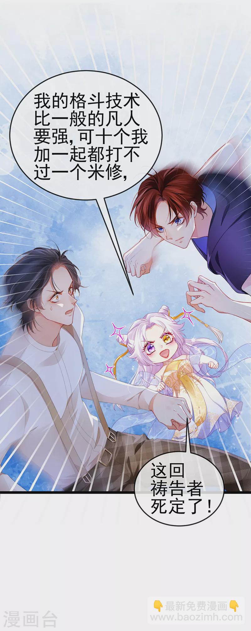 第22话 仙灵VS母猪VS米修？！-第25话