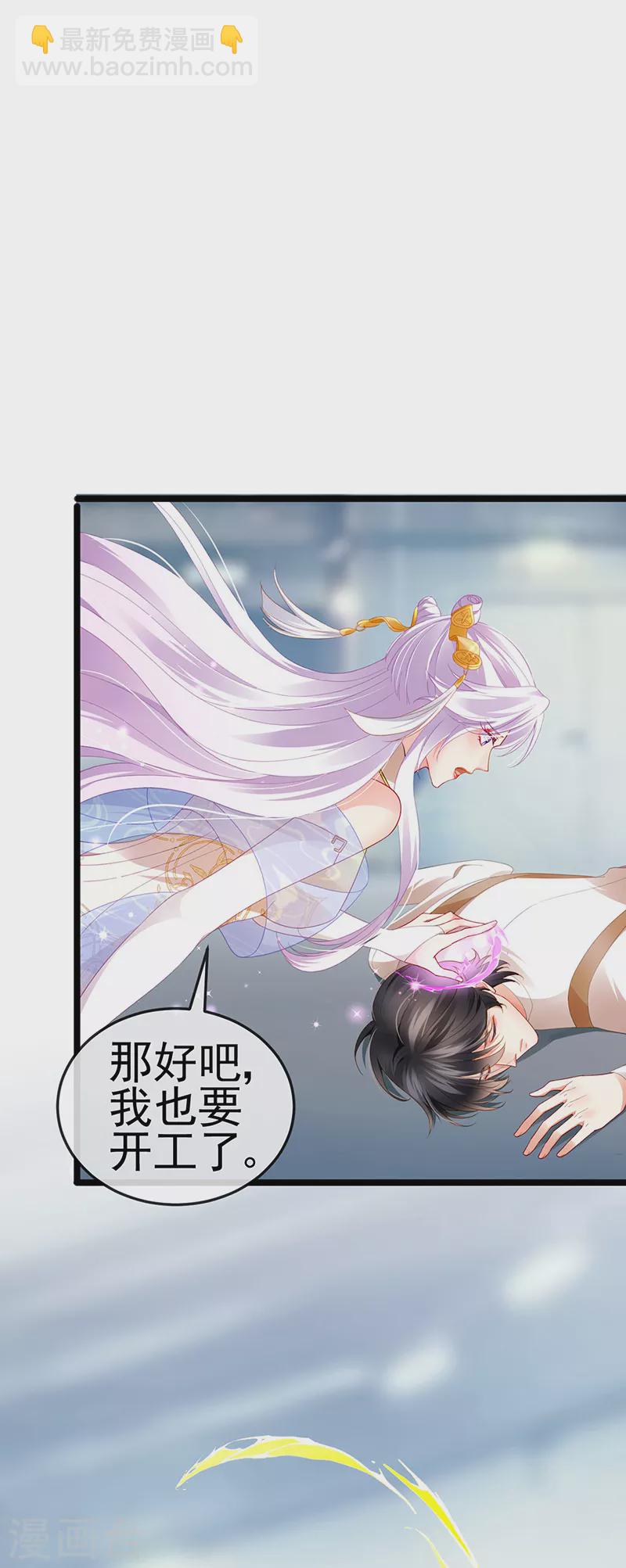 第22话 仙灵VS母猪VS米修？！-第25话