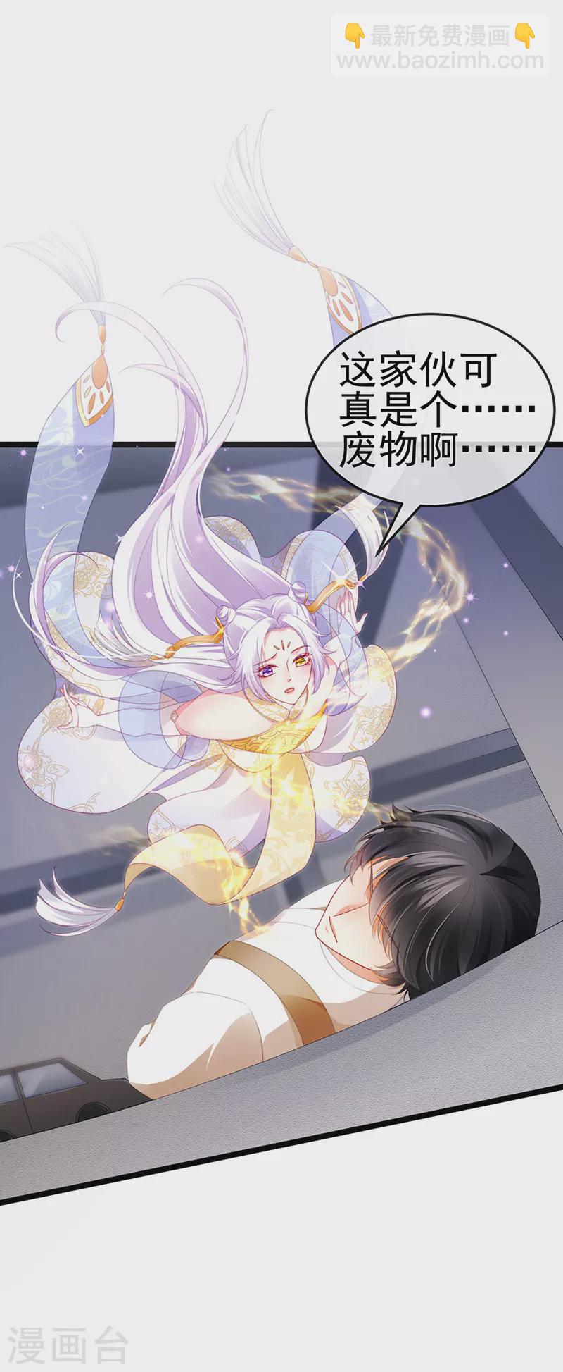 第22话 仙灵VS母猪VS米修？！-第25话