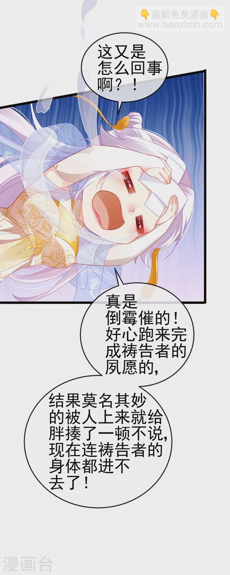 第22话 仙灵VS母猪VS米修？！-第25话