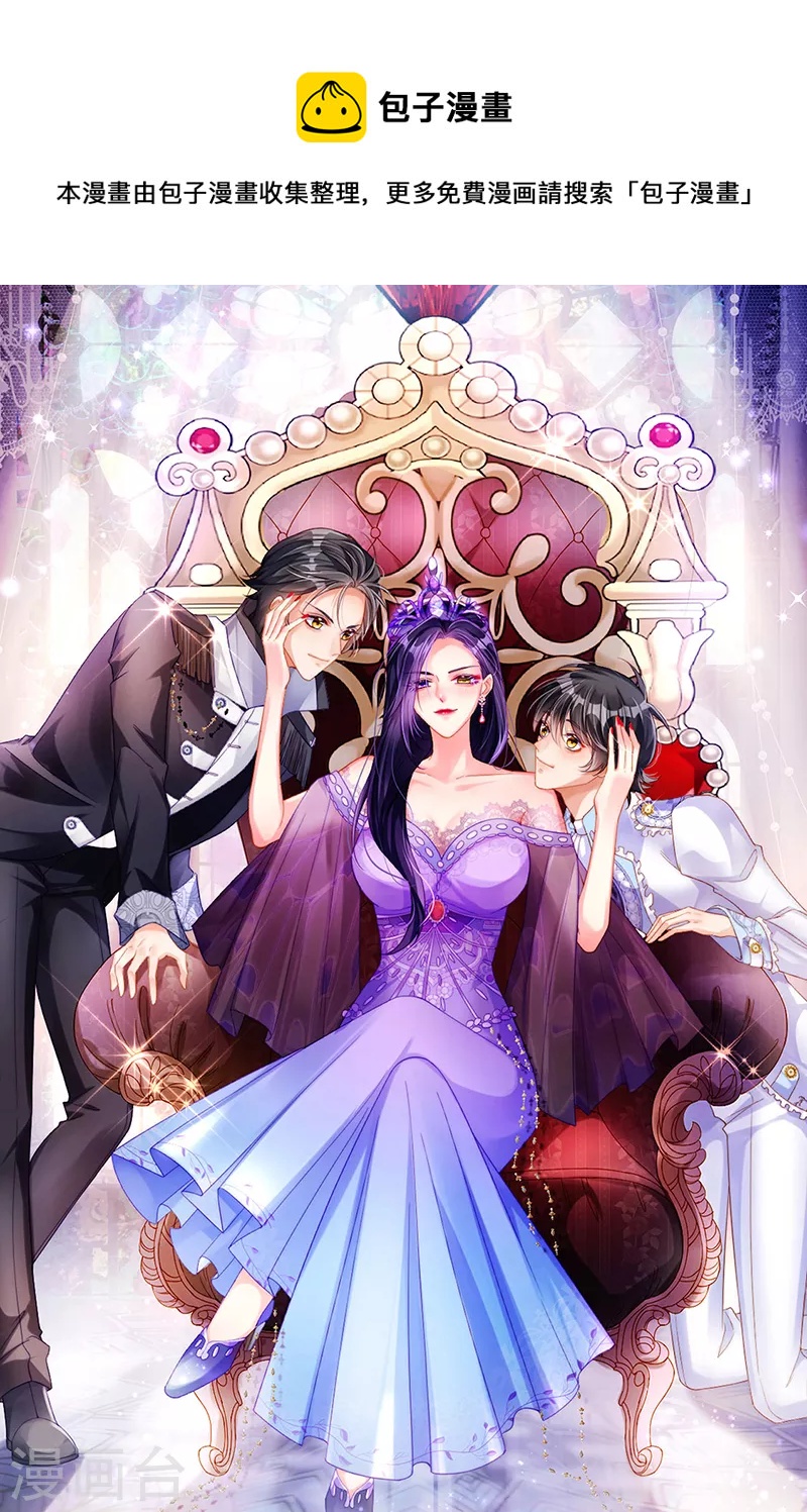 第24话 吊打！掌管内务-第27话