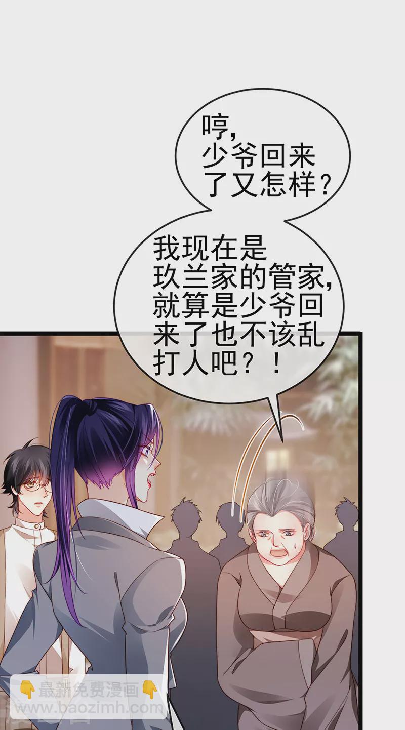 第24话 吊打！掌管内务-第27话