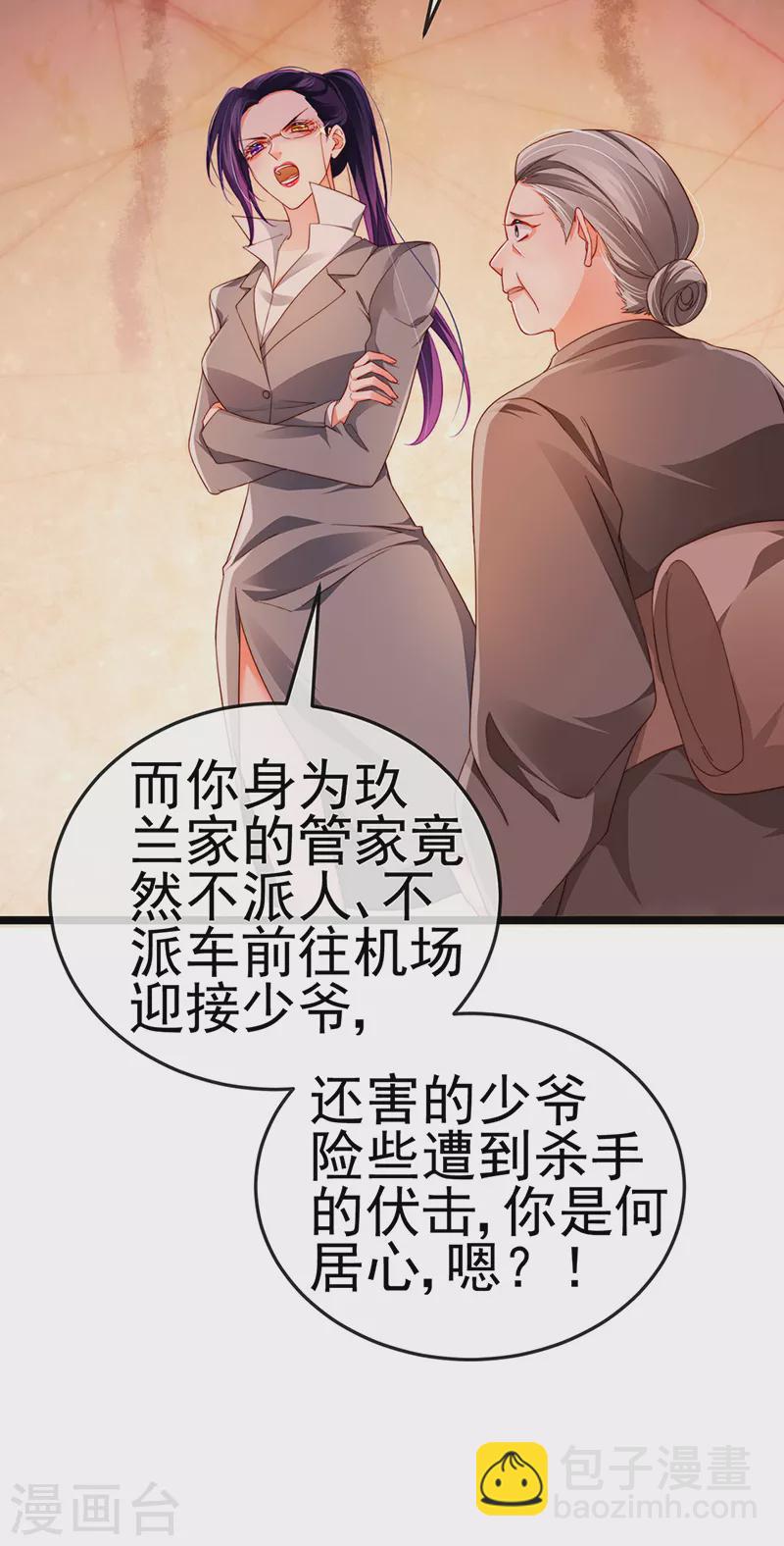 第24话 吊打！掌管内务-第27话