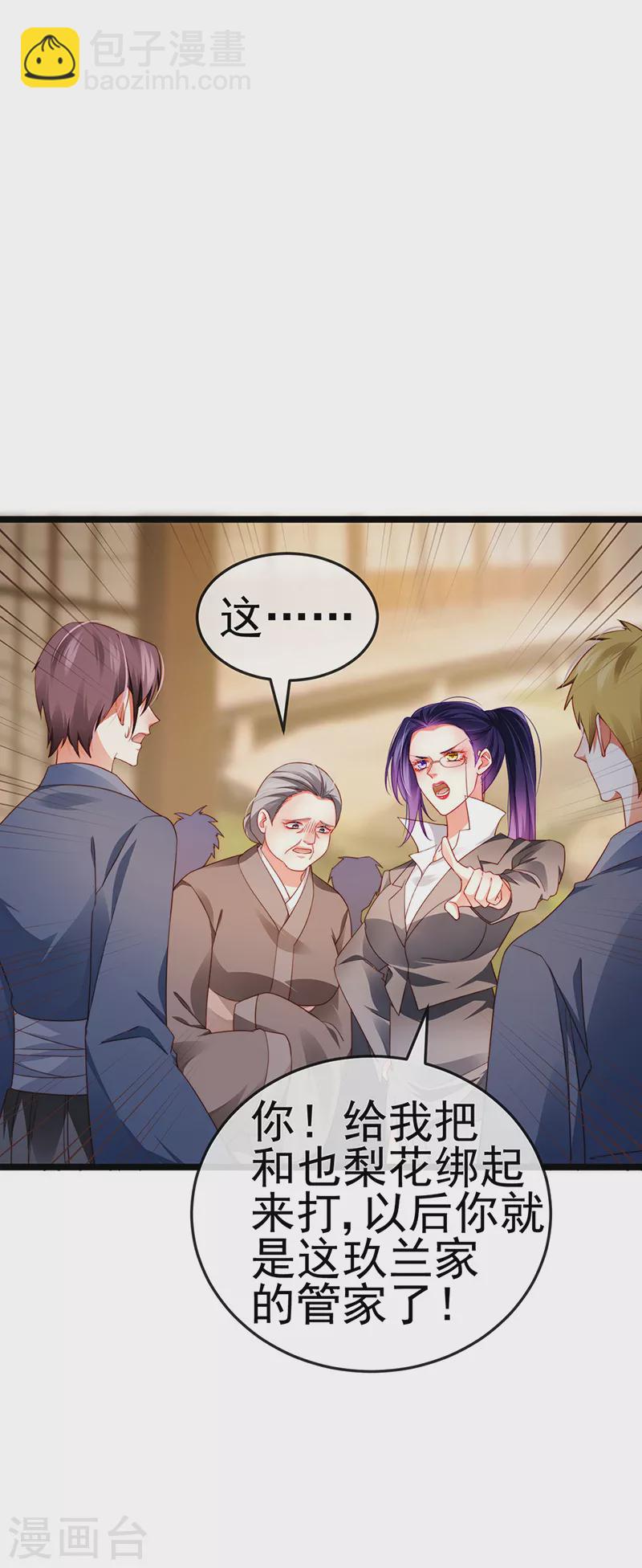 第24话 吊打！掌管内务-第27话