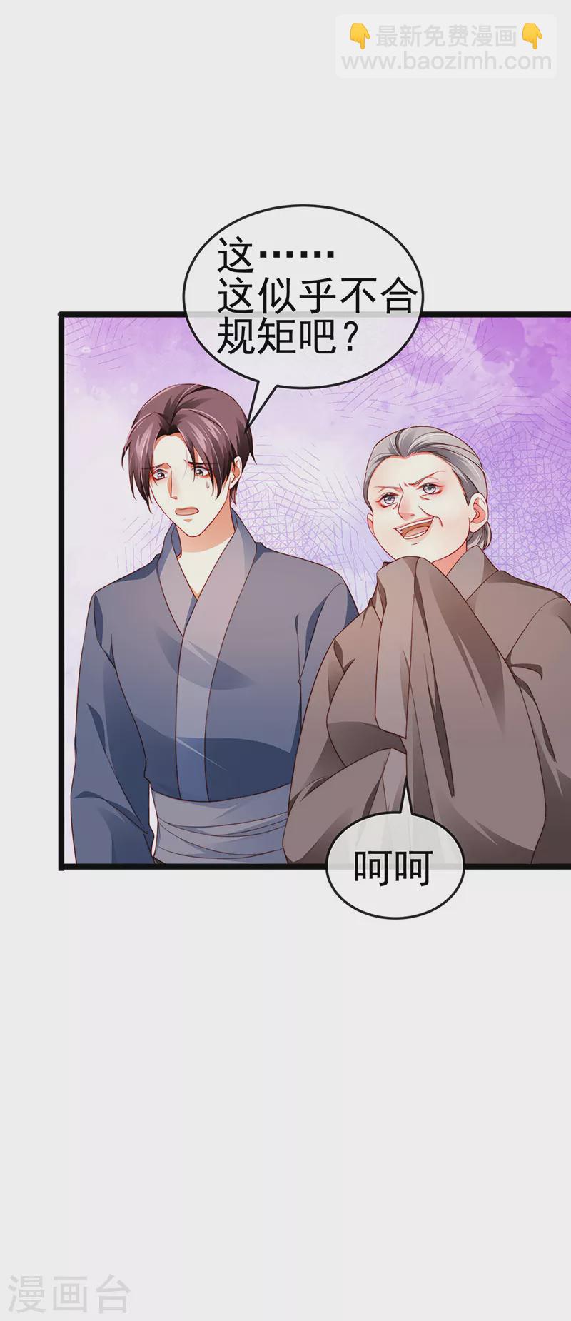 第24话 吊打！掌管内务-第27话