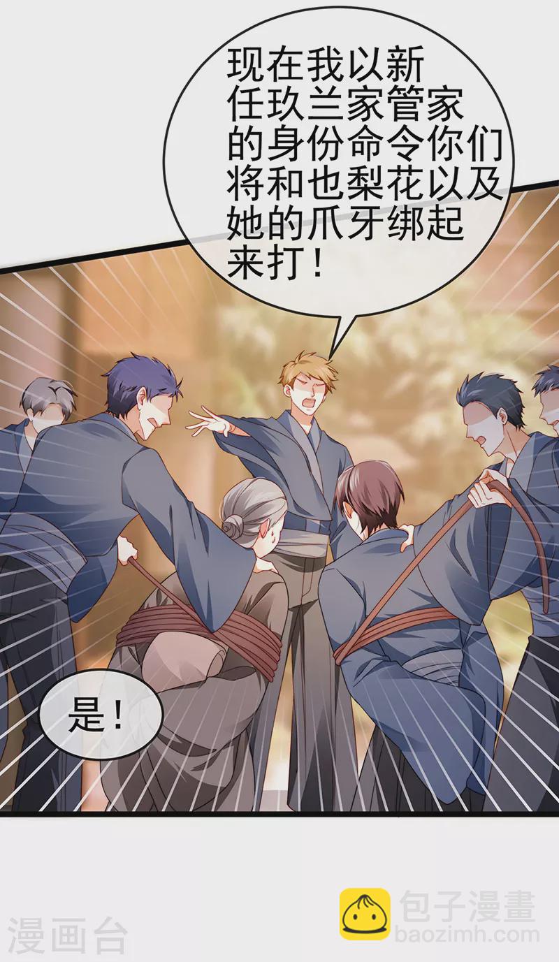 第24话 吊打！掌管内务-第27话