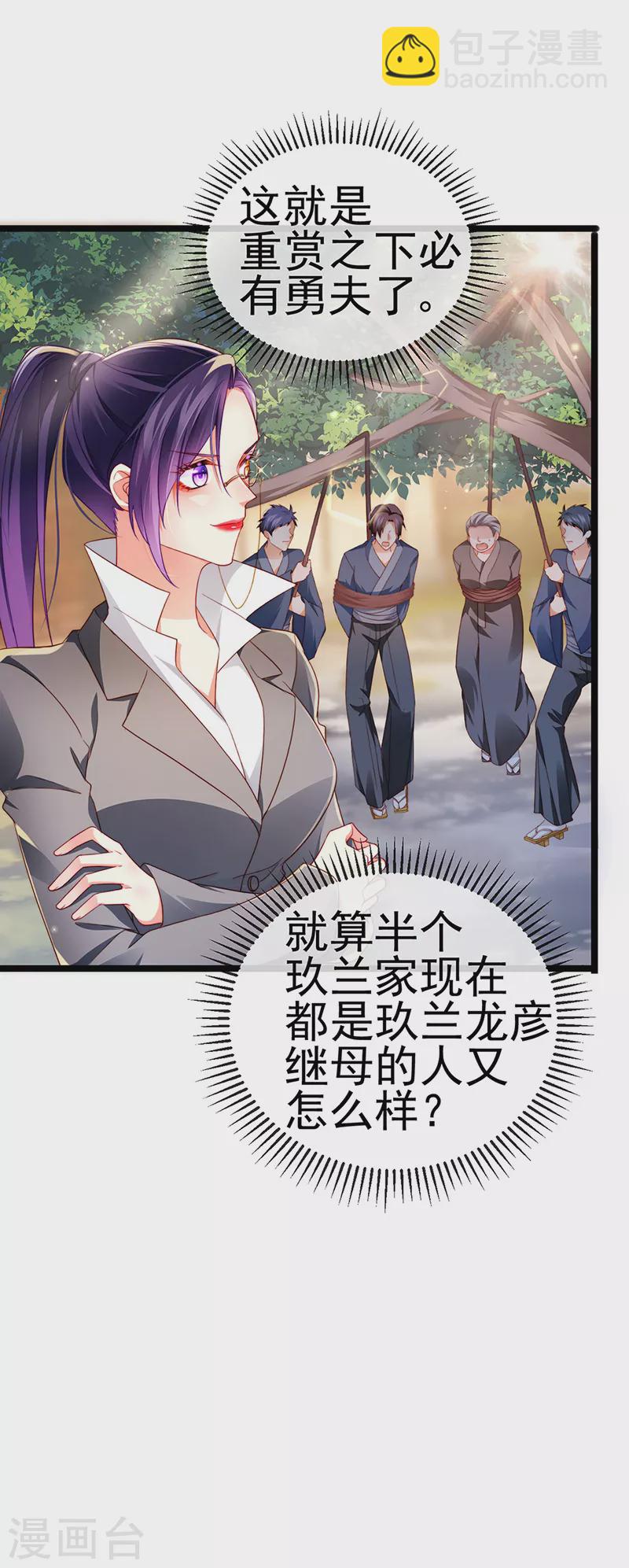 第24话 吊打！掌管内务-第27话