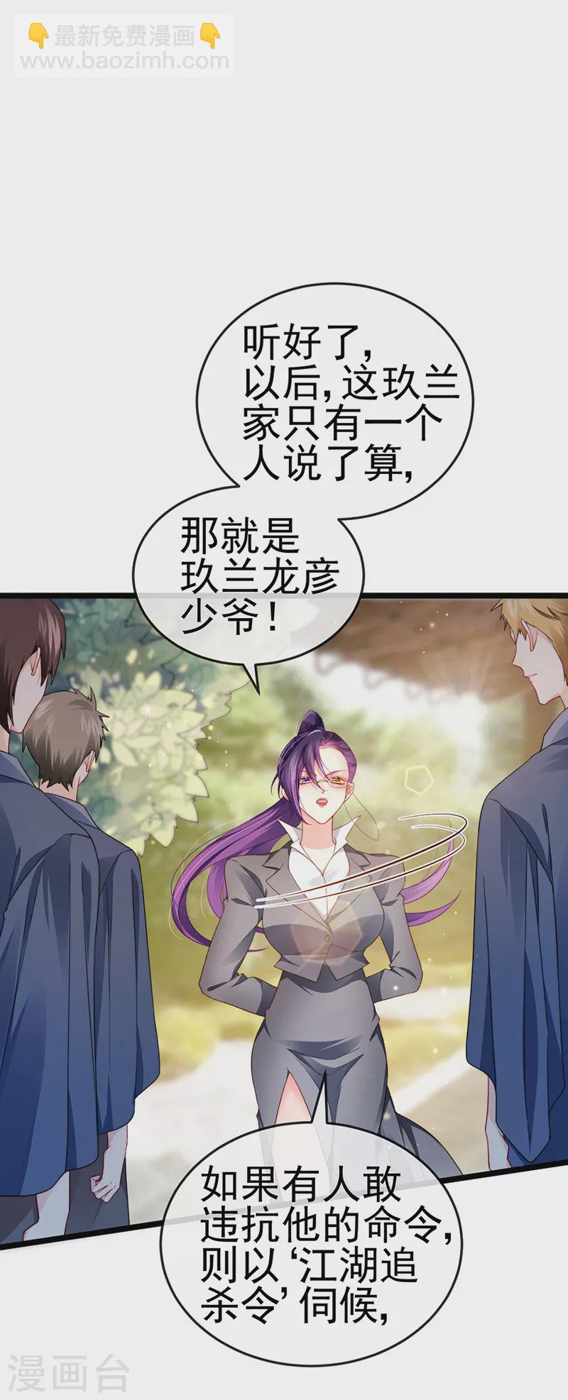 第24话 吊打！掌管内务-第27话