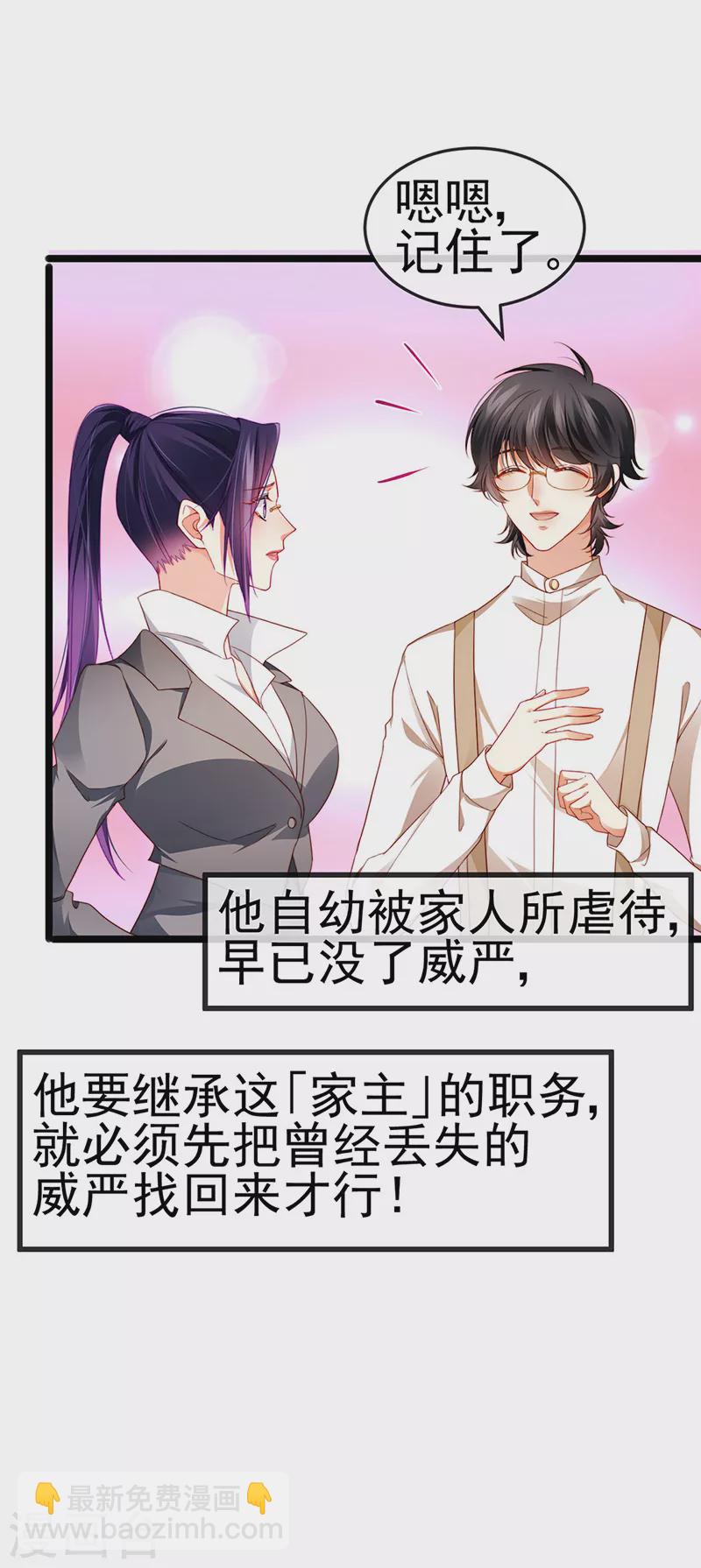 第24话 吊打！掌管内务-第27话