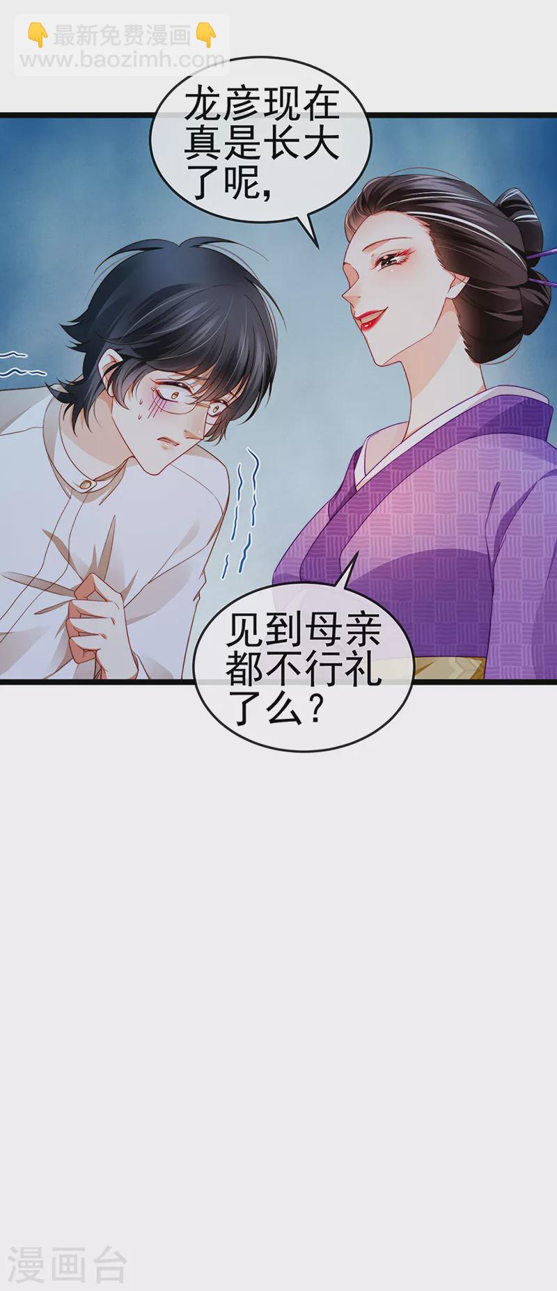 第24话 吊打！掌管内务-第27话