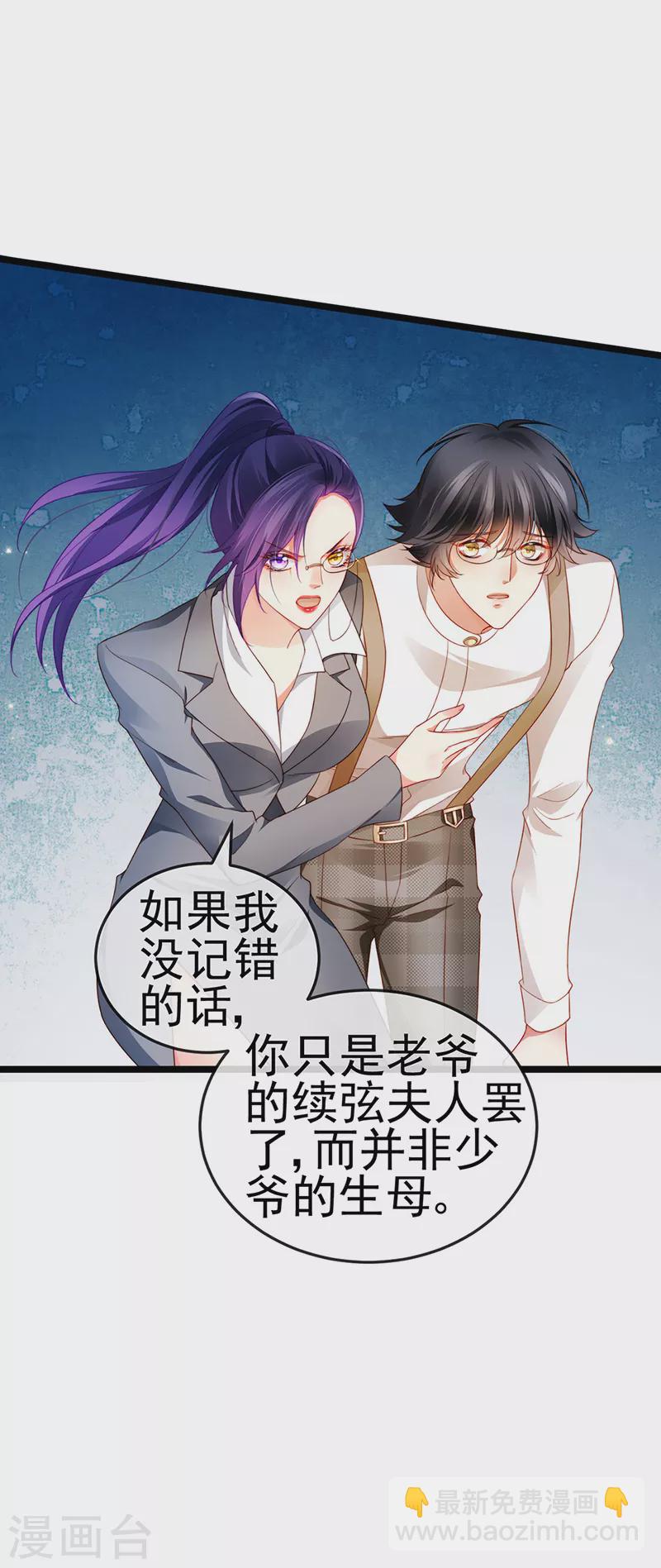 第24话 吊打！掌管内务-第27话