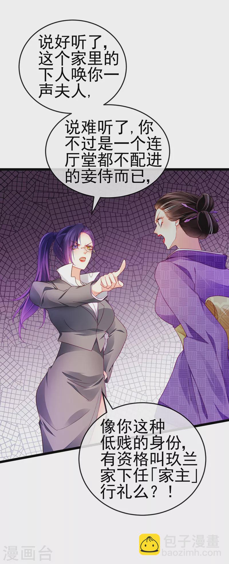 第24话 吊打！掌管内务-第27话