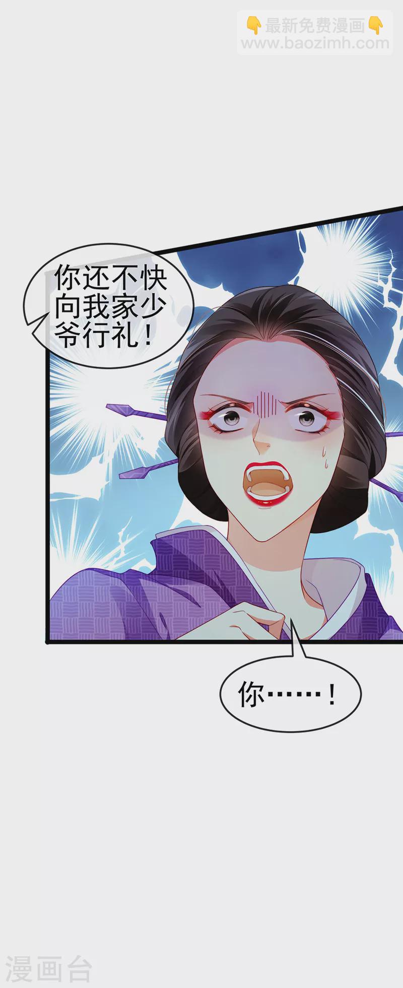 第24话 吊打！掌管内务-第27话