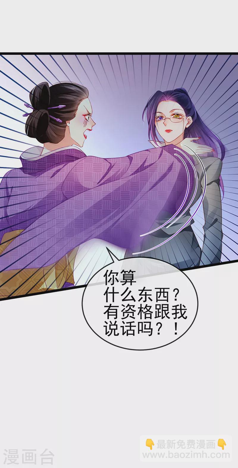 第24话 吊打！掌管内务-第27话