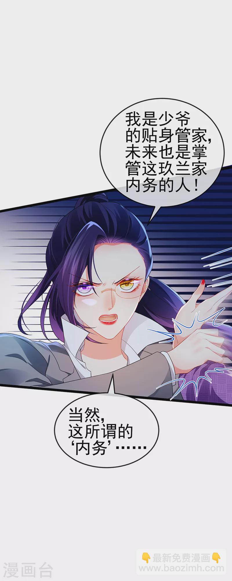 第24话 吊打！掌管内务-第27话