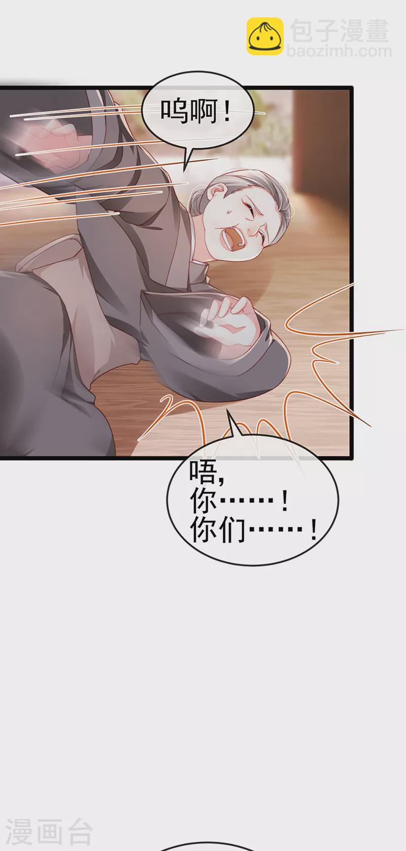 第24话 吊打！掌管内务-第27话