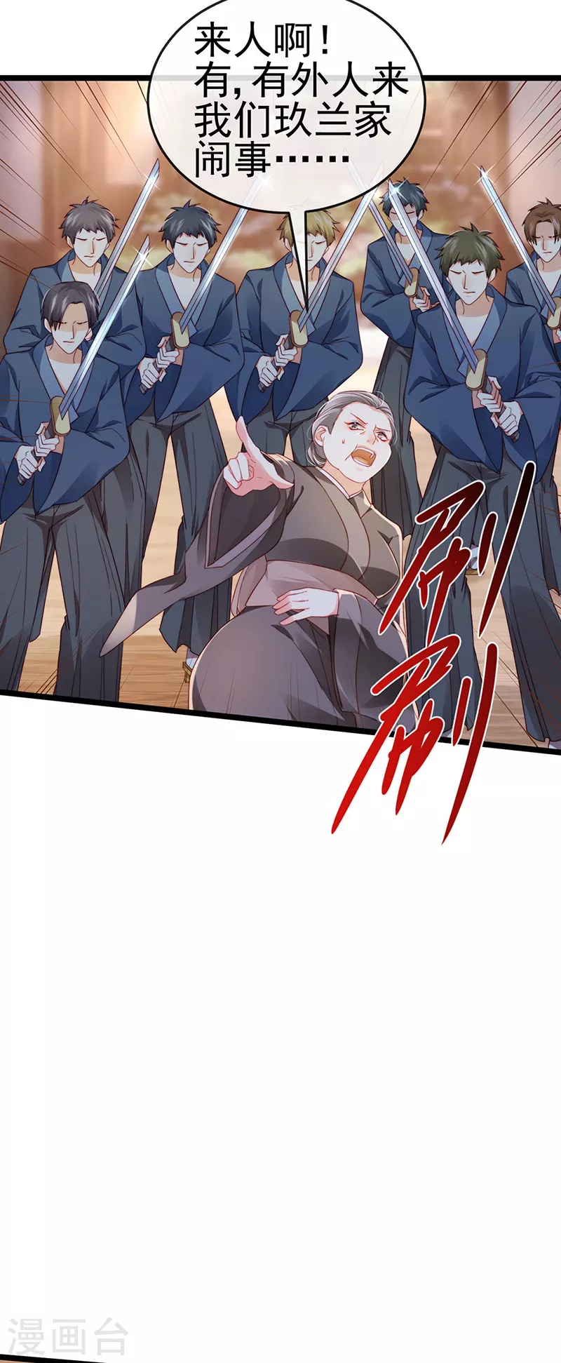 第24话 吊打！掌管内务-第27话