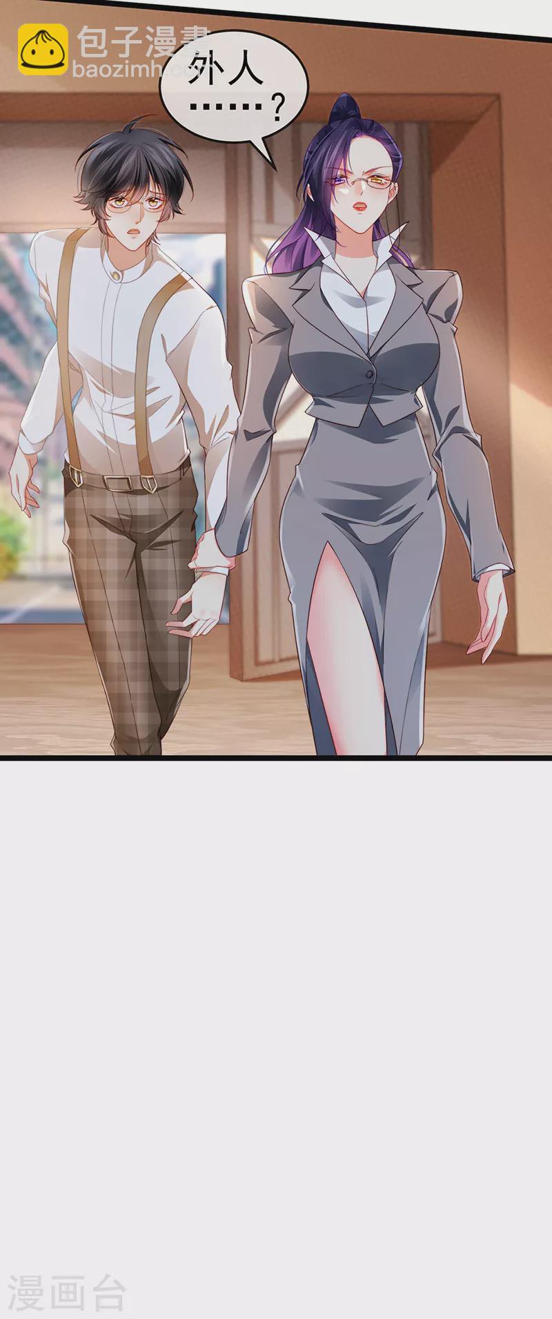 第24话 吊打！掌管内务-第27话