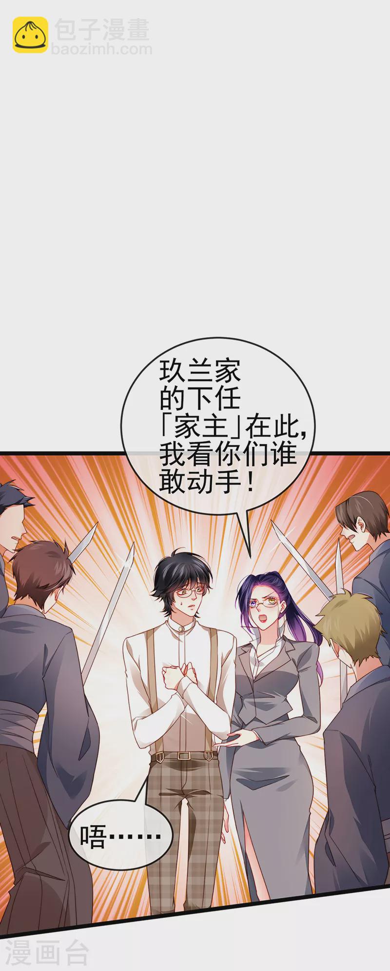 第24话 吊打！掌管内务-第27话