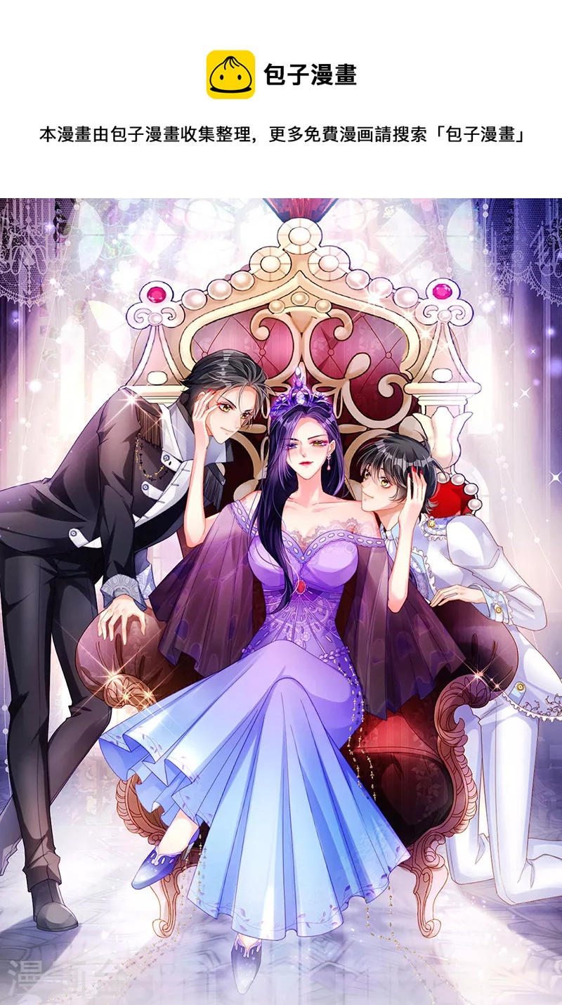 第26话 权利印章的下落-第29话