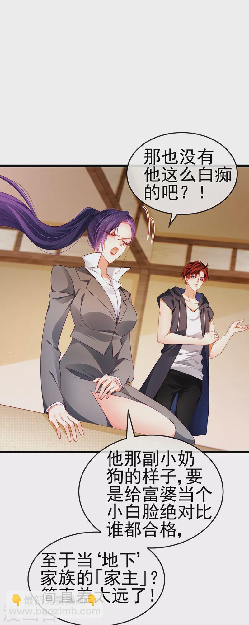 第26话 权利印章的下落-第29话