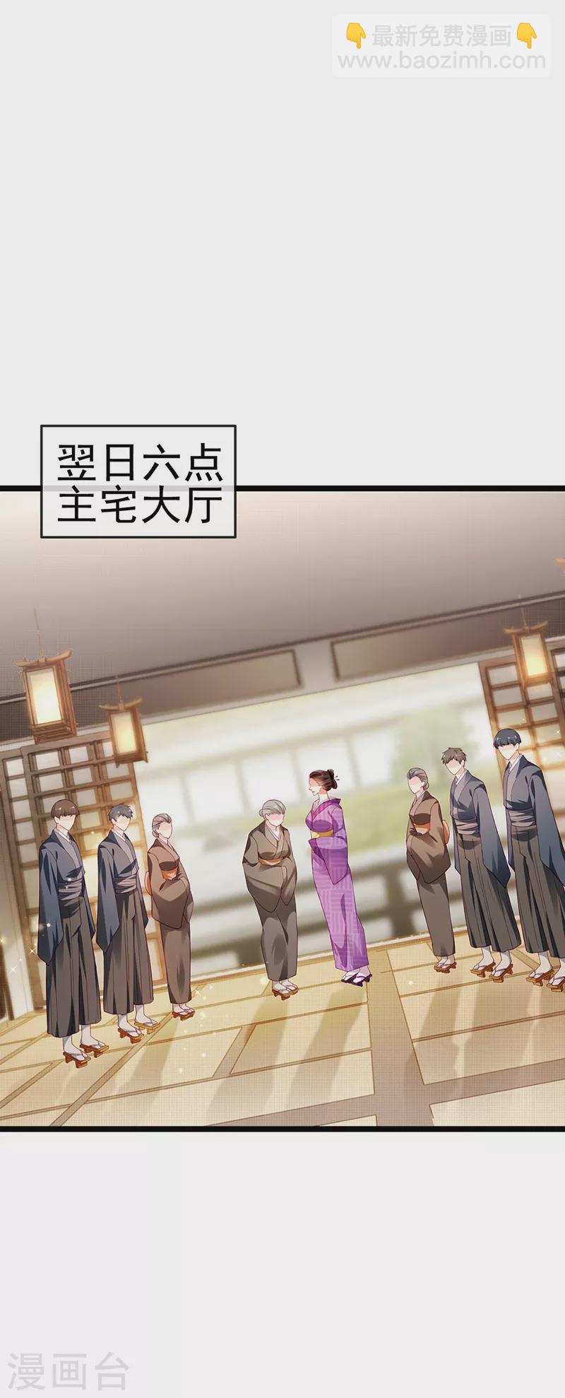 第26话 权利印章的下落-第29话