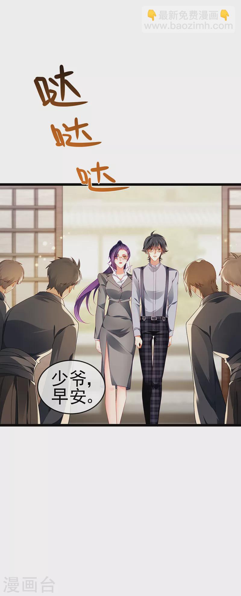 第26话 权利印章的下落-第29话