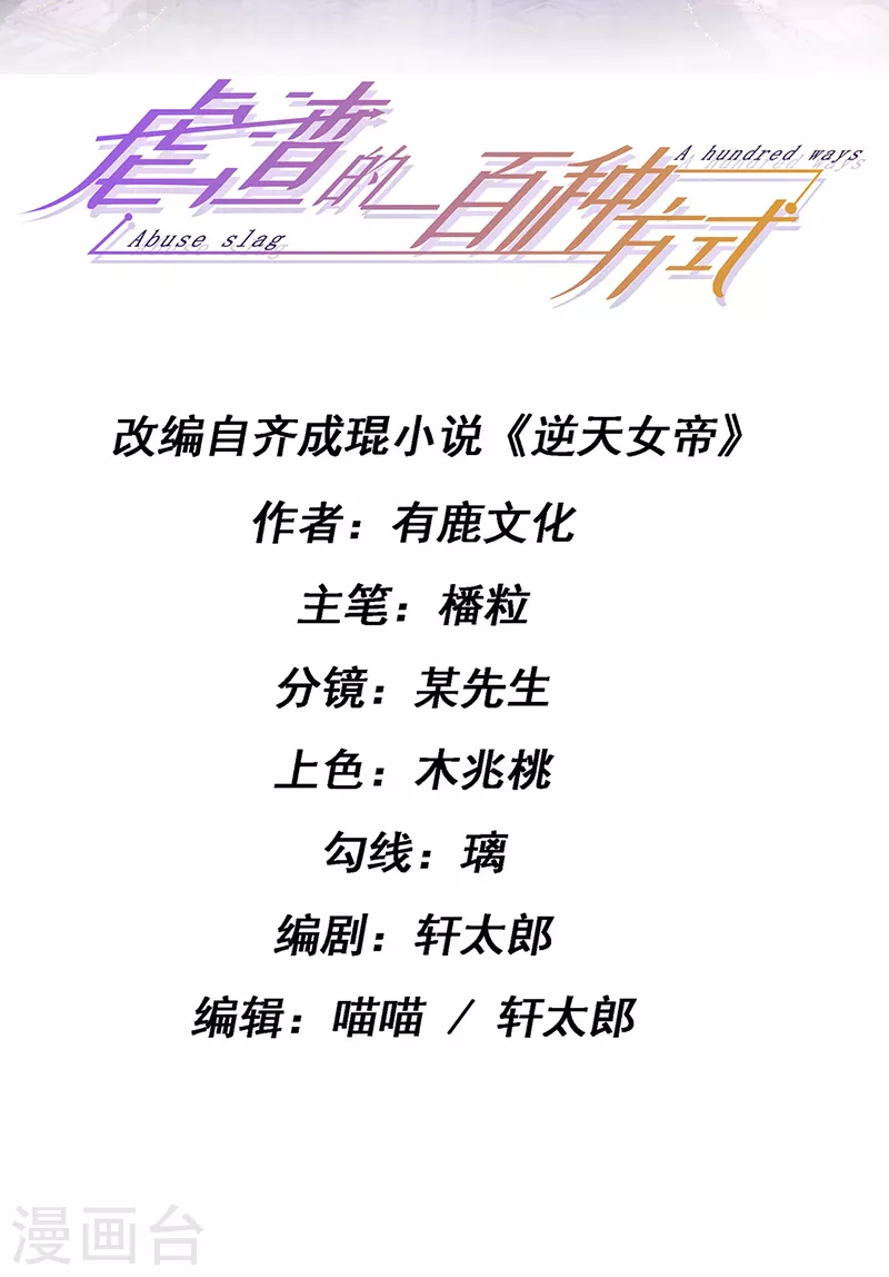 第26话 权利印章的下落-第29话