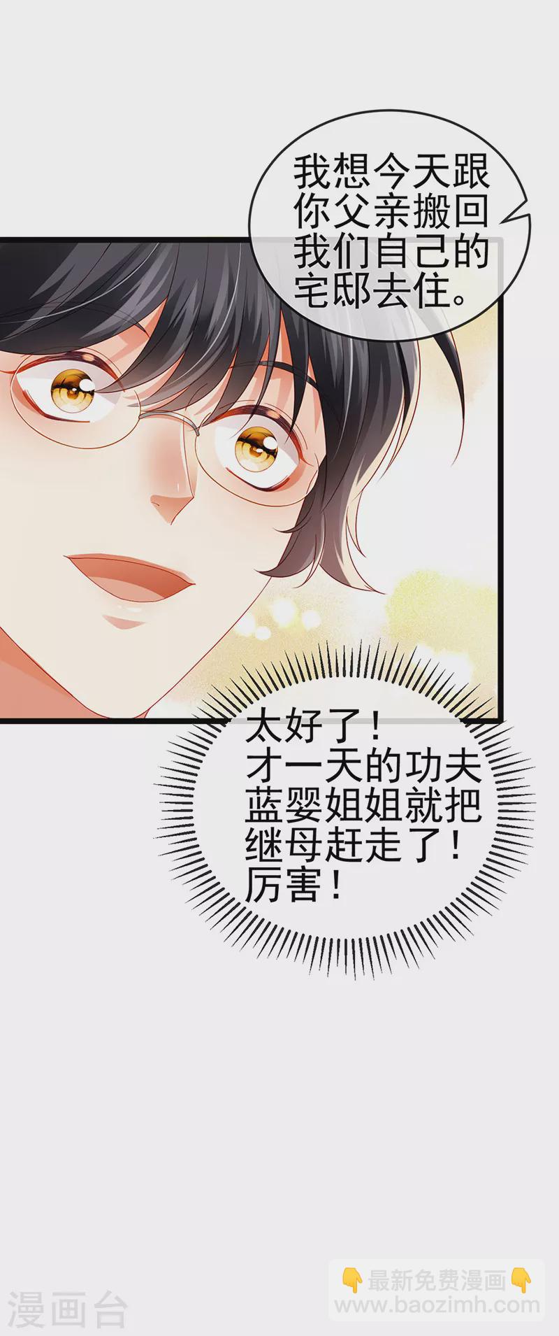 第26话 权利印章的下落-第29话