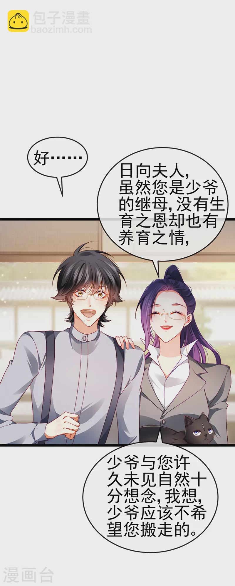 第26话 权利印章的下落-第29话