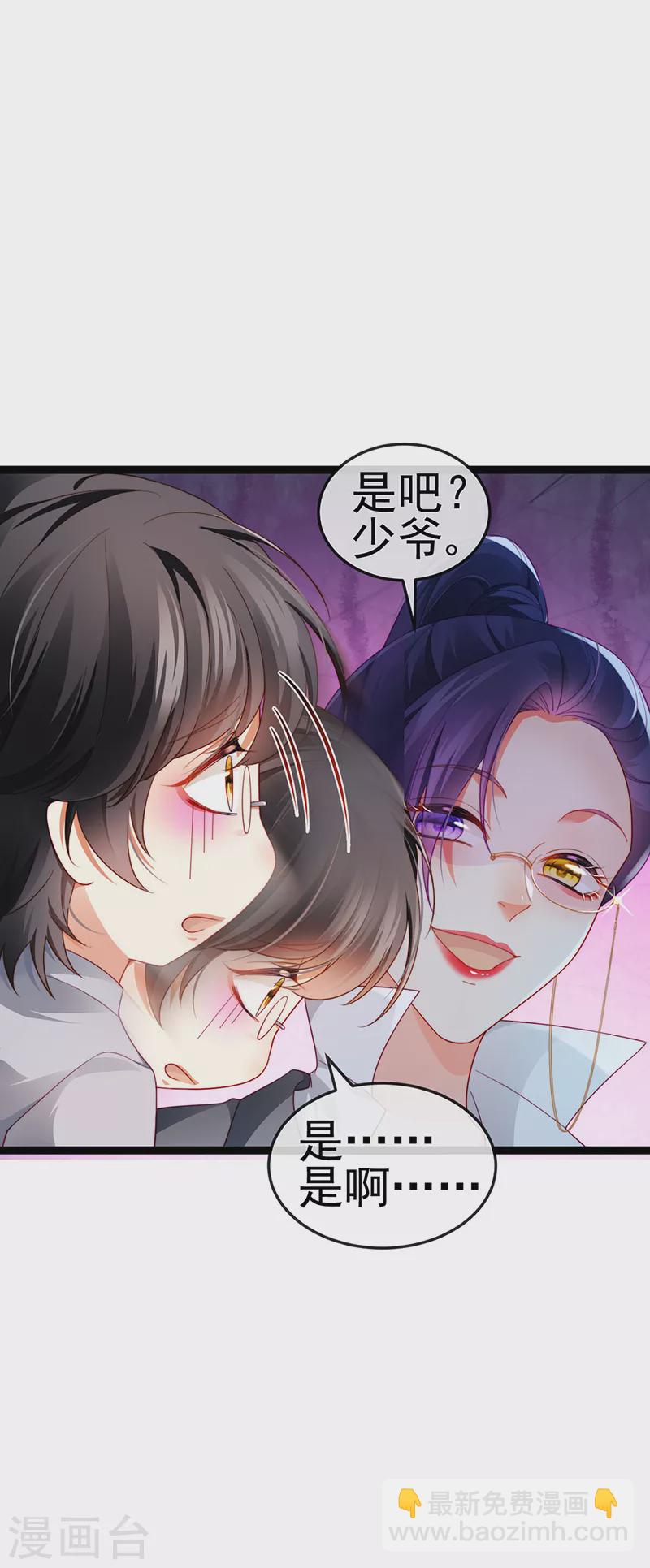 第26话 权利印章的下落-第29话