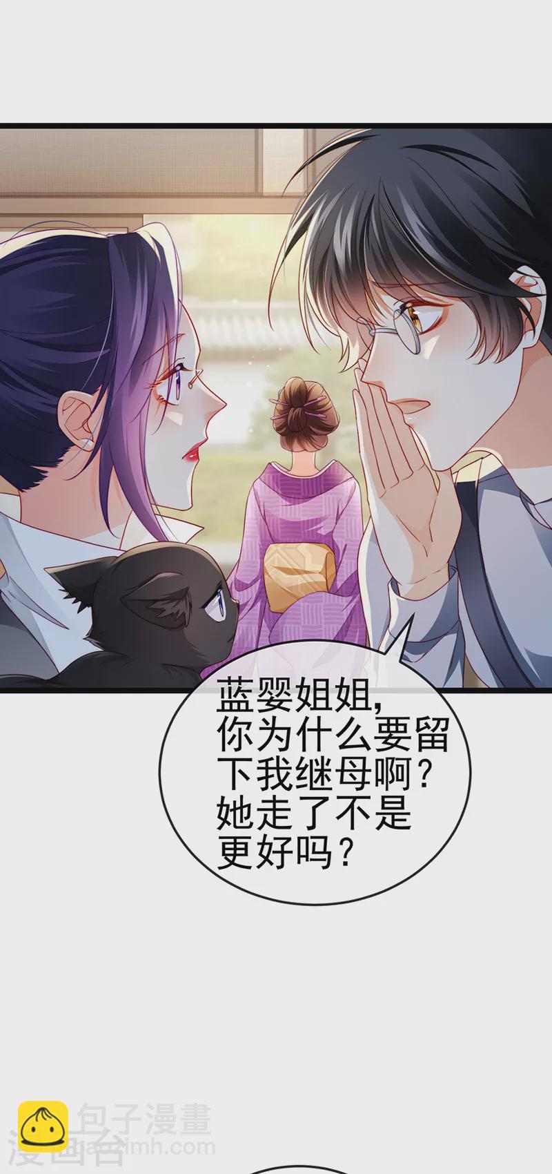 第26话 权利印章的下落-第29话