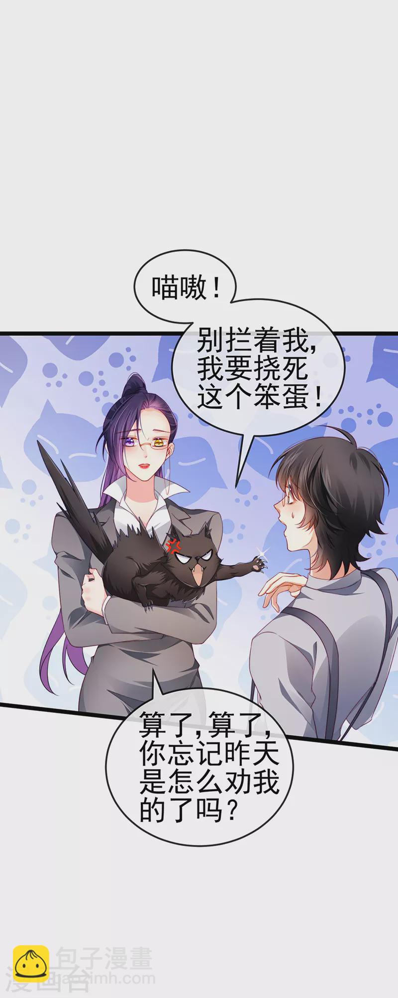 第26话 权利印章的下落-第29话