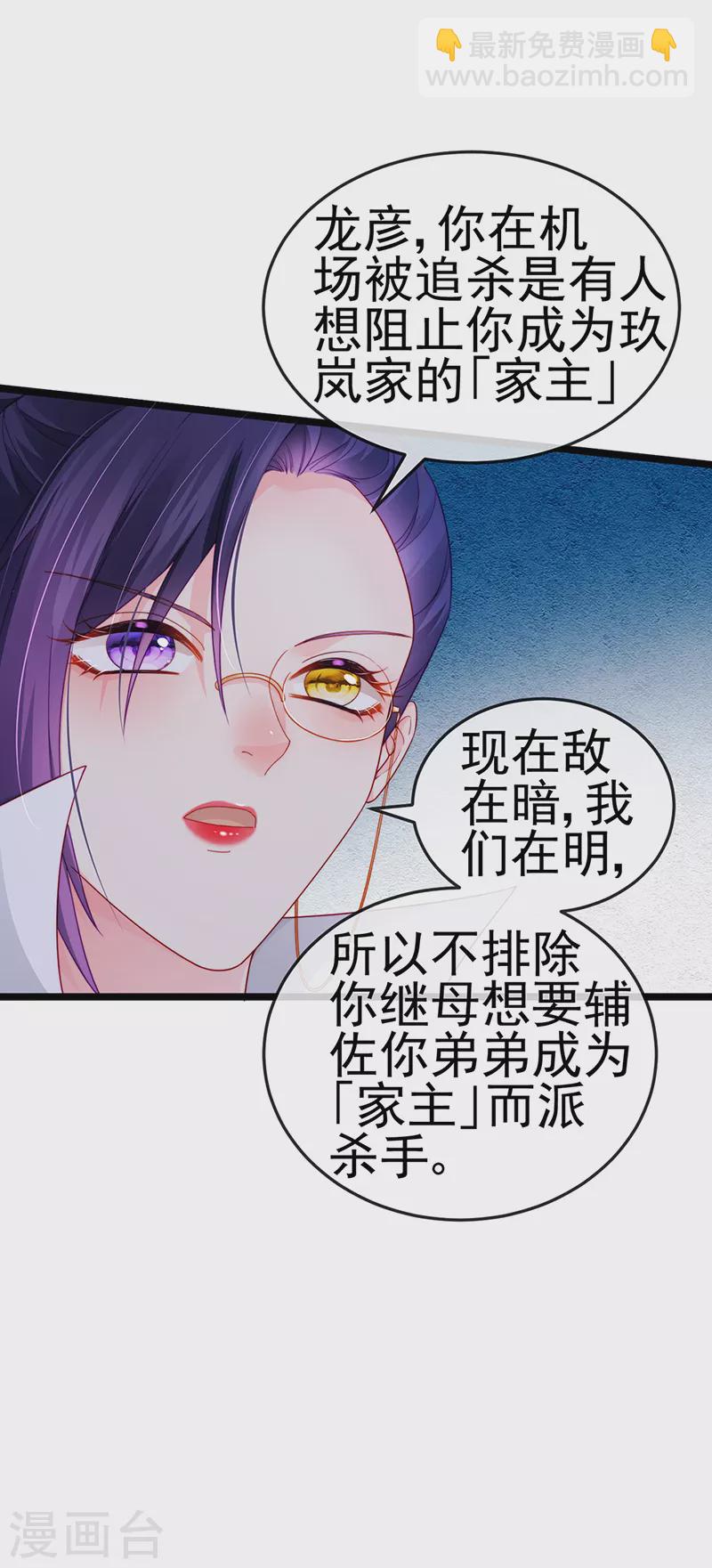 第26话 权利印章的下落-第29话