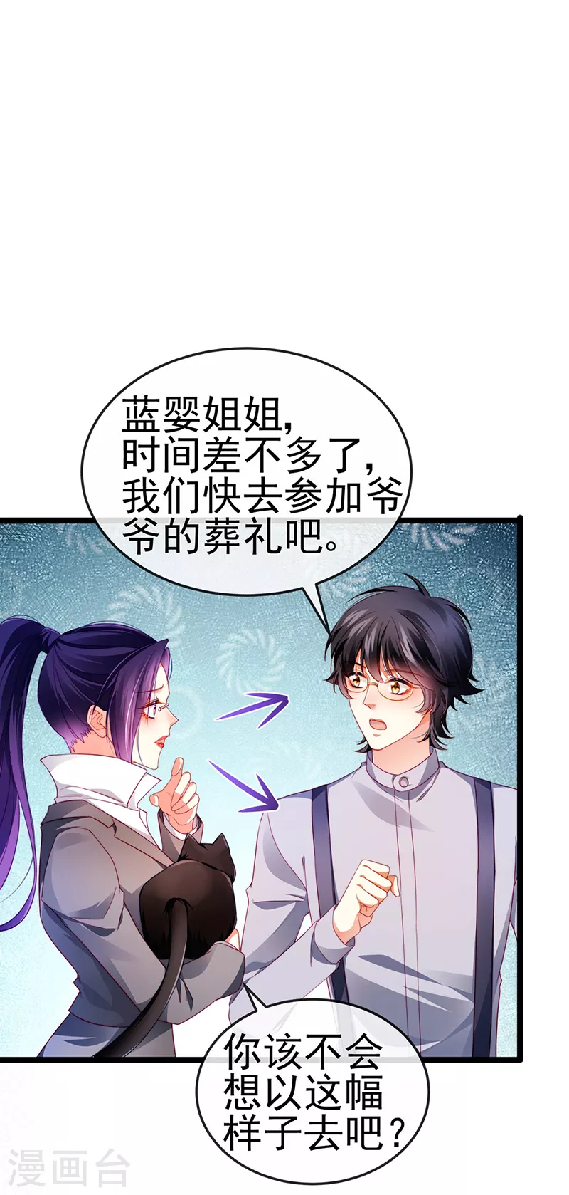 第26话 权利印章的下落-第29话