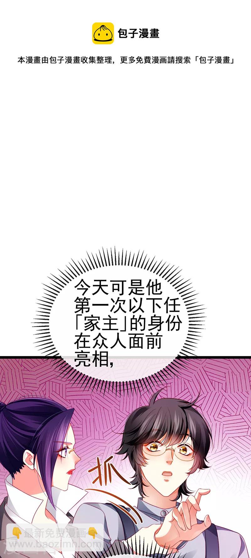 第26话 权利印章的下落-第29话