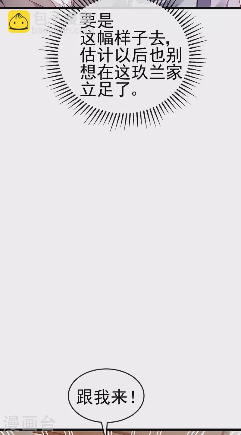 第26话 权利印章的下落-第29话