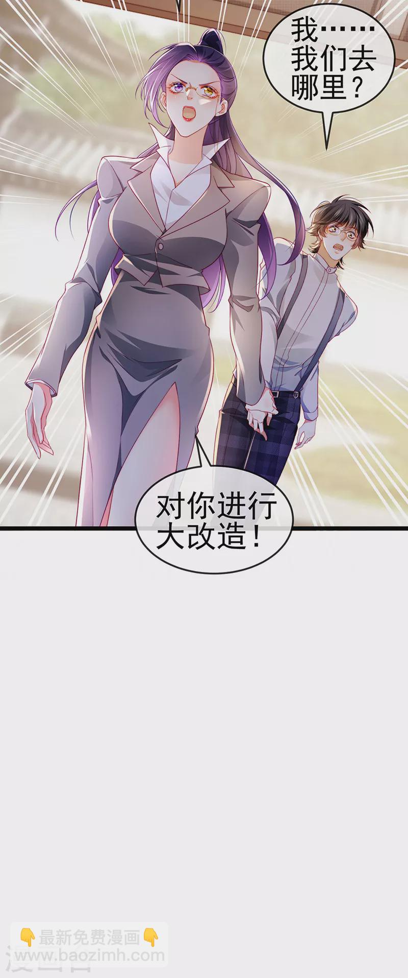 第26话 权利印章的下落-第29话